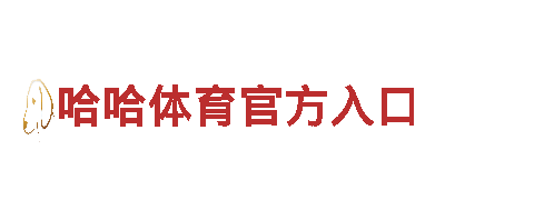 体验奇妙之旅，探索宝博体育官方的魅力！